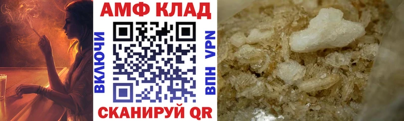 Амфетамин VHQ  Болхов 
