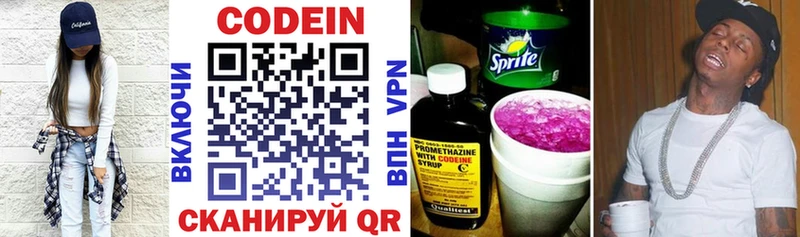 где купить   Болхов  Кодеиновый сироп Lean напиток Lean (лин) 