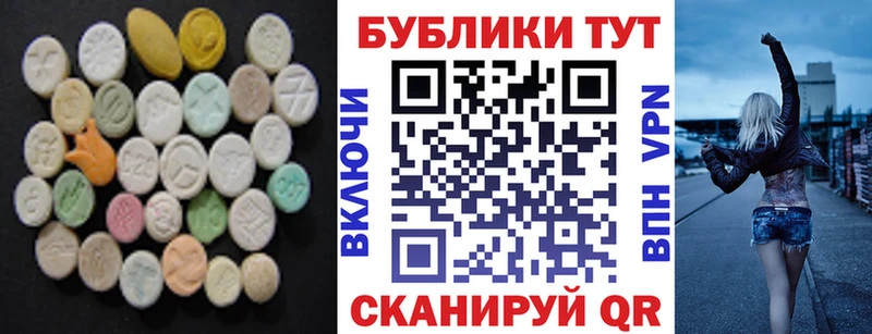ЭКСТАЗИ 250 мг  MEGA зеркало  Болхов  как найти закладки 
