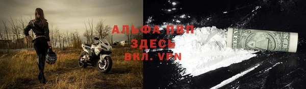 альфа пвп Армянск