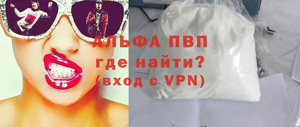 альфа пвп Армянск